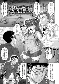 Page 145 of Kan-Ochi Netorixx