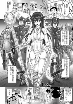 Page 184 of Kan-Ochi Netorixx