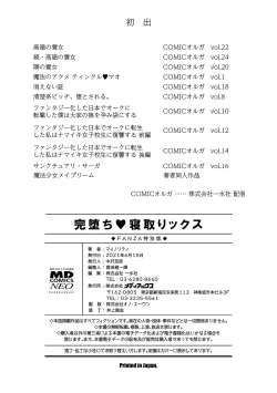 Page 198 of Kan-Ochi Netorixx