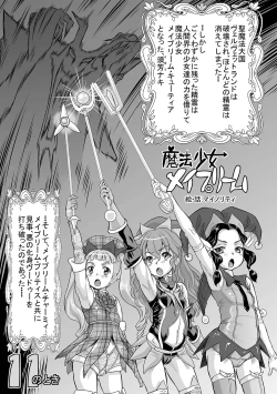 Page 199 of Kan-Ochi Netorixx