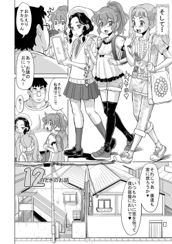 Page 200 of Kan-Ochi Netorixx