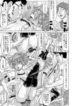 Page 211 of Kan-Ochi Netorixx