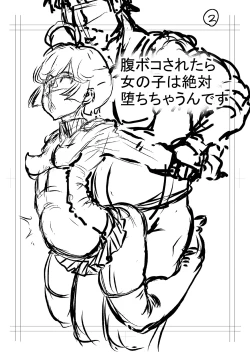 Page 249 of Kan-Ochi Netorixx