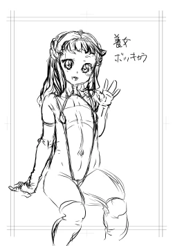 Page 257 of Kan-Ochi Netorixx