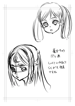 Page 259 of Kan-Ochi Netorixx