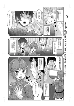 Page 263 of Kan-Ochi Netorixx