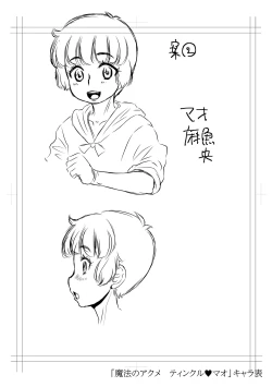 Page 269 of Kan-Ochi Netorixx