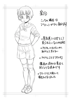 Page 270 of Kan-Ochi Netorixx