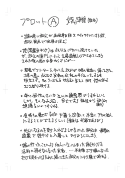 Page 274 of Kan-Ochi Netorixx