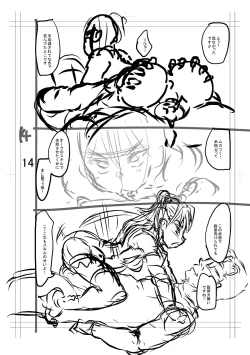 Page 285 of Kan-Ochi Netorixx