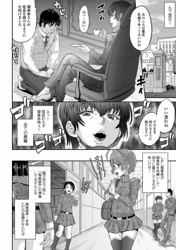 Page 28 of Kan-Ochi Netorixx
