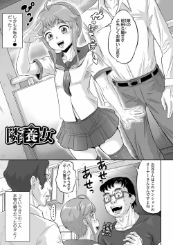 Page 47 of Kan-Ochi Netorixx