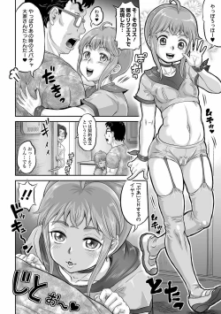 Page 50 of Kan-Ochi Netorixx