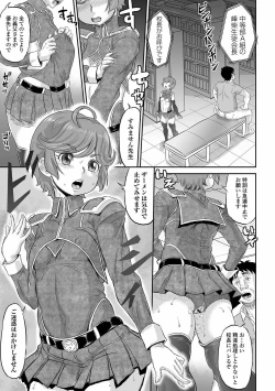 Page 9 of Kan-Ochi Netorixx