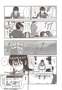 Page 107 of Otaku no Megami san