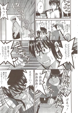 Page 111 of Otaku no Megami san