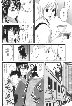 Page 26 of Otaku no Megami san