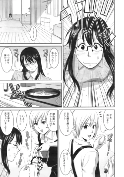 Page 39 of Otaku no Megami san