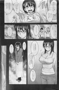 Page 45 of Otaku no Megami san