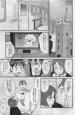 Page 49 of Otaku no Megami san