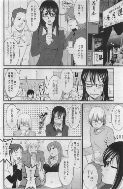 Page 50 of Otaku no Megami san