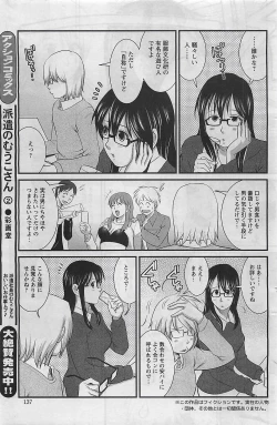 Page 51 of Otaku no Megami san