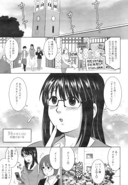 Page 5 of Otaku no Megami san