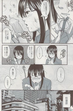 Page 66 of Otaku no Megami san