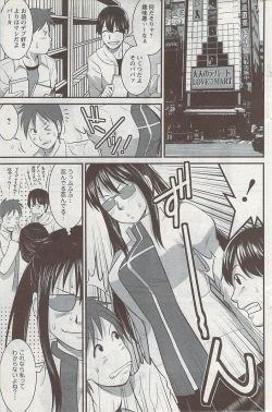 Page 67 of Otaku no Megami san
