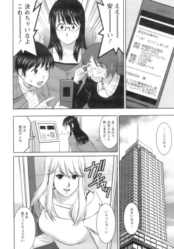 Page 6 of Otaku no Megami san
