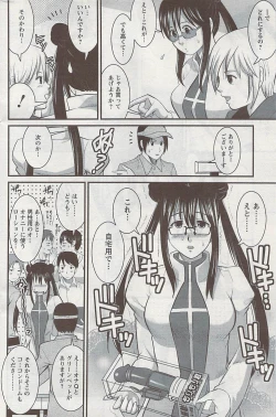 Page 70 of Otaku no Megami san