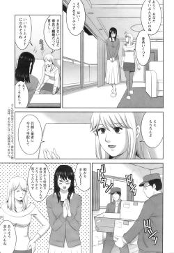Page 7 of Otaku no Megami san