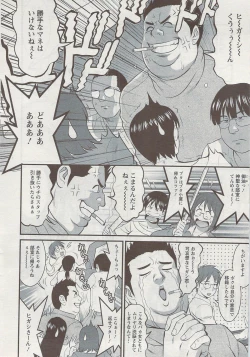 Page 86 of Otaku no Megami san