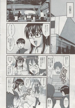Page 88 of Otaku no Megami san