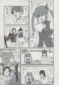 Page 89 of Otaku no Megami san