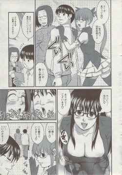 Page 91 of Otaku no Megami san