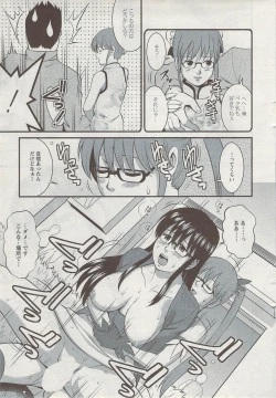 Page 95 of Otaku no Megami san