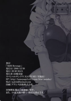 Page 14 of S&M Revenge + omake hon