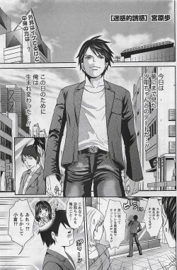 Page 105 of Gekkan Doki!! 2009-07 Vol. 153