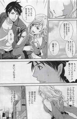 Page 109 of Gekkan Doki!! 2009-07 Vol. 153