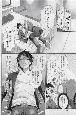 Page 110 of Gekkan Doki!! 2009-07 Vol. 153