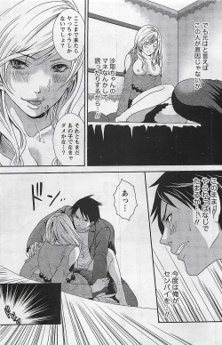 Page 117 of Gekkan Doki!! 2009-07 Vol. 153