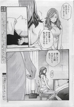 Page 11 of Gekkan Doki!! 2009-07 Vol. 153