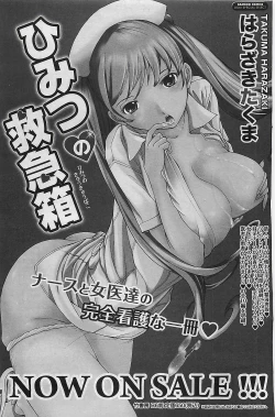 Page 125 of Gekkan Doki!! 2009-07 Vol. 153