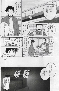 Page 128 of Gekkan Doki!! 2009-07 Vol. 153