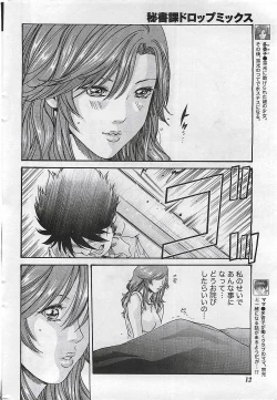 Page 12 of Gekkan Doki!! 2009-07 Vol. 153