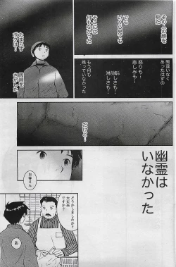 Page 131 of Gekkan Doki!! 2009-07 Vol. 153