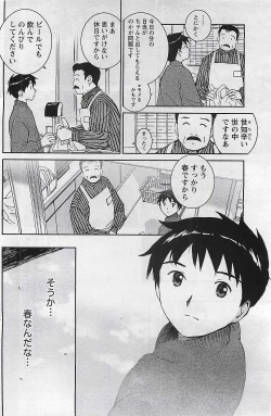Page 132 of Gekkan Doki!! 2009-07 Vol. 153