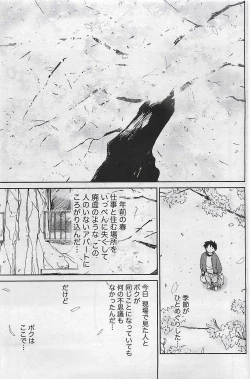 Page 133 of Gekkan Doki!! 2009-07 Vol. 153