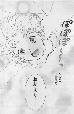 Page 134 of Gekkan Doki!! 2009-07 Vol. 153